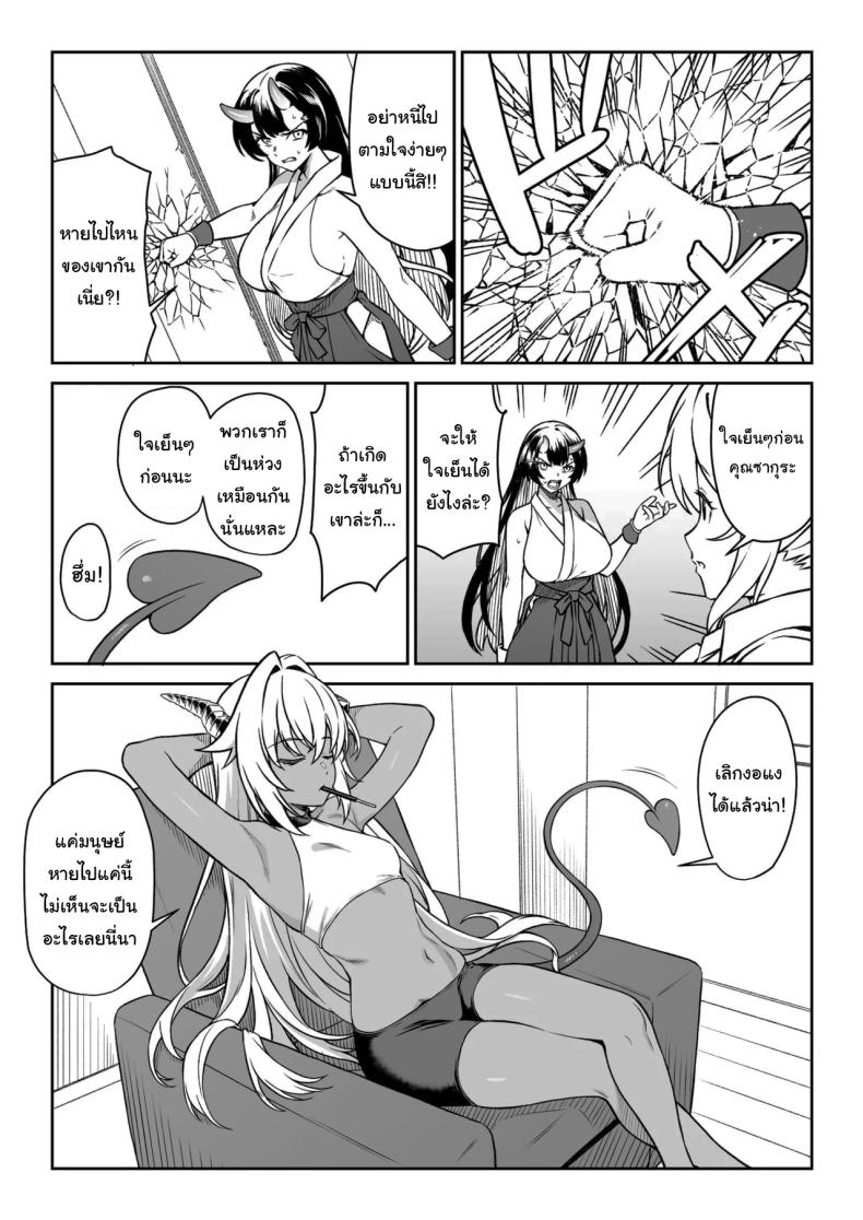 โดจิน ผู้ช่วยสืบพันธุ์ 14